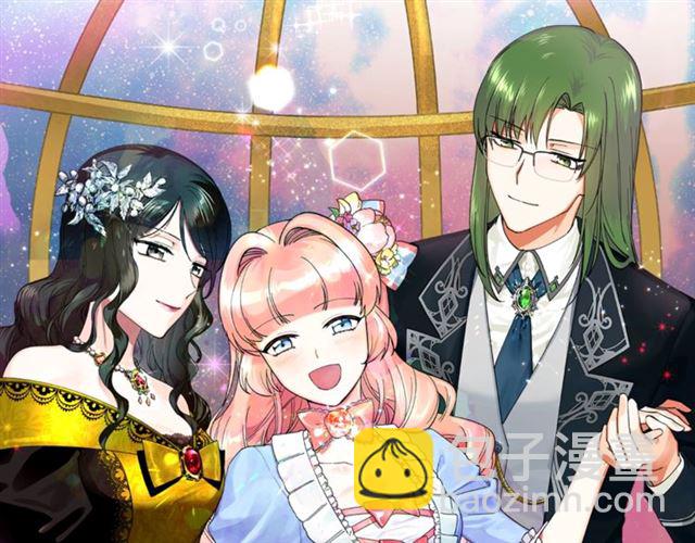 毒皇妃也有可愛閨蜜？ - 第16話 邀請(1/3) - 2