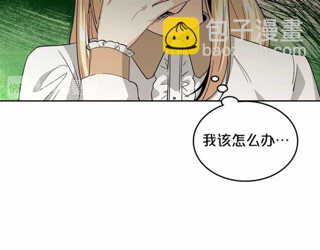 毒皇妃也有可愛閨蜜？ - 第16話 邀請(2/3) - 6