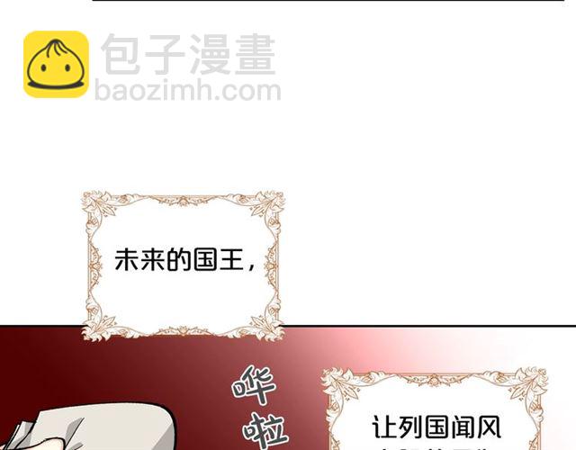 毒皇妃也有可愛閨蜜？ - 第16話 邀請(3/3) - 1