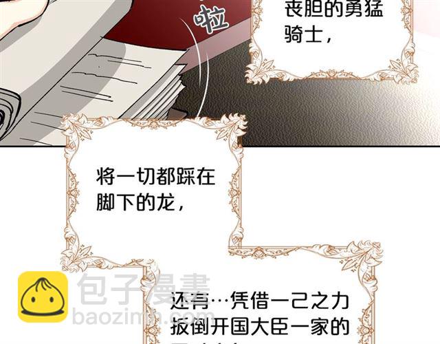 毒皇妃也有可愛閨蜜？ - 第16話 邀請(3/3) - 2