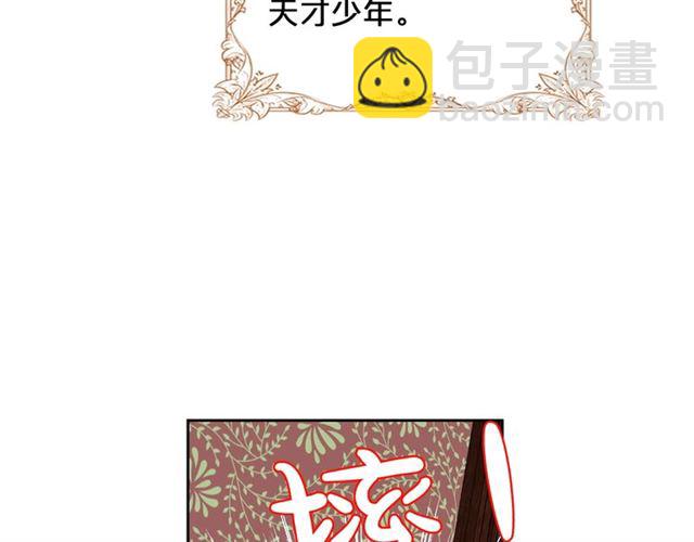 毒皇妃也有可愛閨蜜？ - 第16話 邀請(3/3) - 3