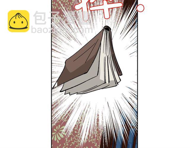 毒皇妃也有可愛閨蜜？ - 第16話 邀請(3/3) - 4