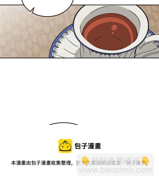 毒皇妃也有可愛閨蜜？ - 第16話 邀請(3/3) - 3