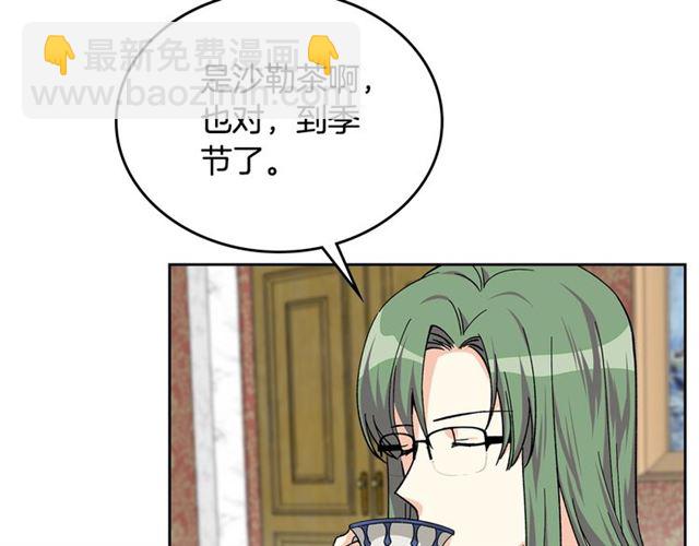 毒皇妃也有可愛閨蜜？ - 第16話 邀請(3/3) - 4