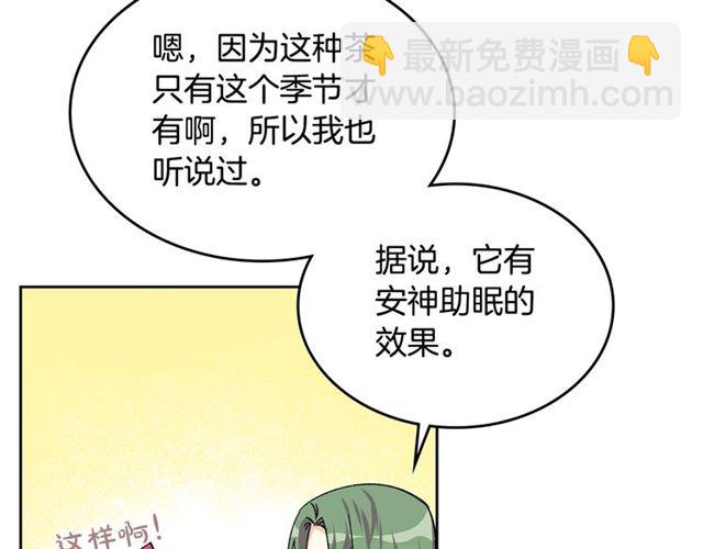 毒皇妃也有可愛閨蜜？ - 第16話 邀請(3/3) - 6