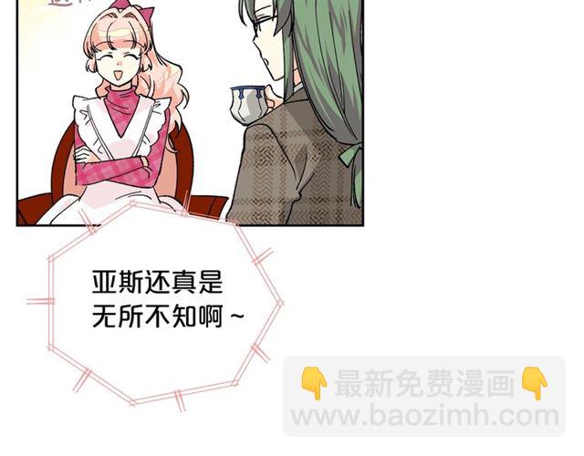 毒皇妃也有可愛閨蜜？ - 第16話 邀請(3/3) - 1