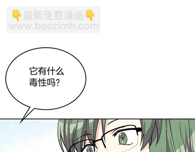 毒皇妃也有可愛閨蜜？ - 第16話 邀請(3/3) - 2