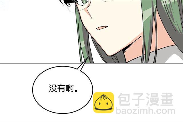 毒皇妃也有可愛閨蜜？ - 第16話 邀請(3/3) - 3