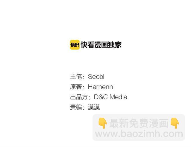 毒皇妃也有可愛閨蜜？ - 第16話 邀請(1/3) - 4