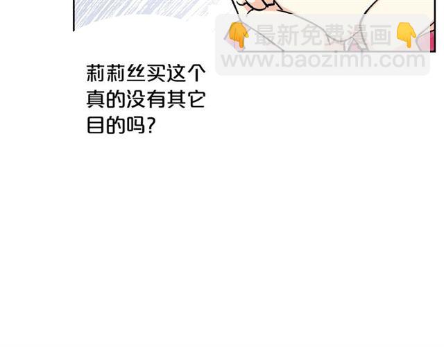 毒皇妃也有可愛閨蜜？ - 第16話 邀請(3/3) - 6