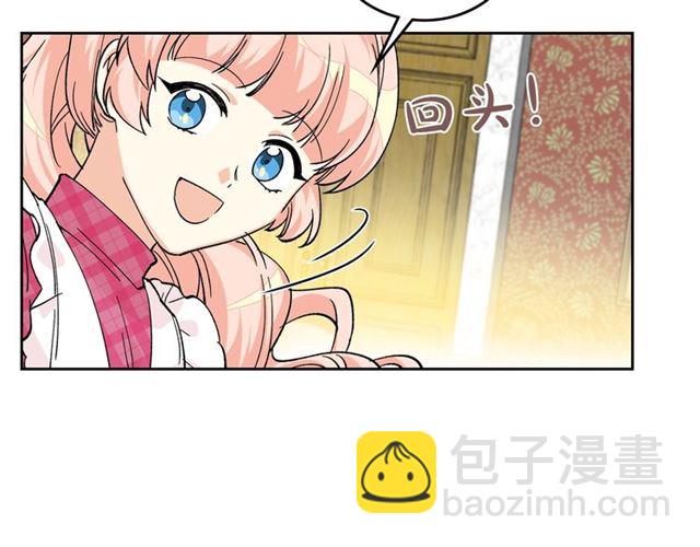 毒皇妃也有可愛閨蜜？ - 第16話 邀請(3/3) - 3