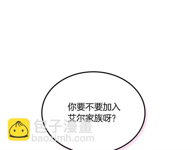 毒皇妃也有可愛閨蜜？ - 第16話 邀請(3/3) - 4