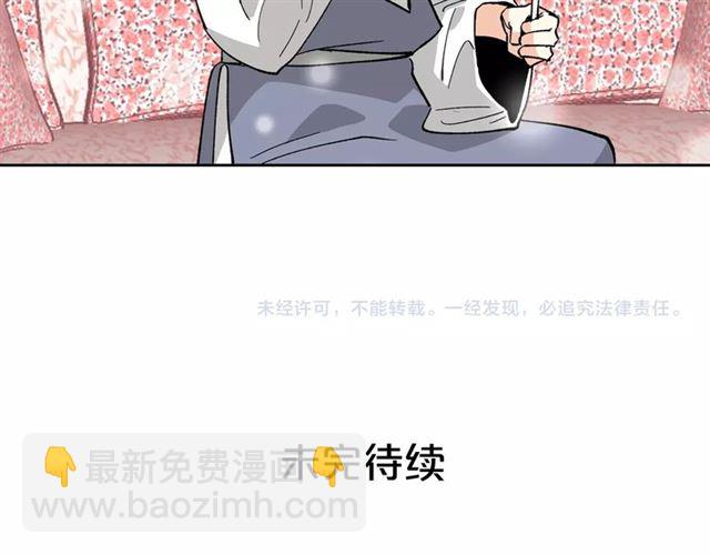 毒皇妃也有可愛閨蜜？ - 第16話 邀請(3/3) - 6