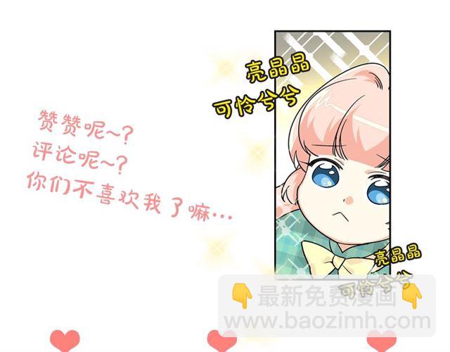 毒皇妃也有可愛閨蜜？ - 第16話 邀請(3/3) - 3