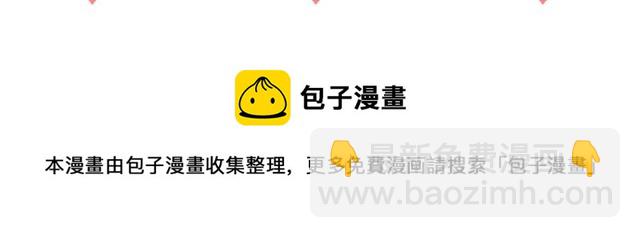 毒皇妃也有可愛閨蜜？ - 第16話 邀請(3/3) - 4