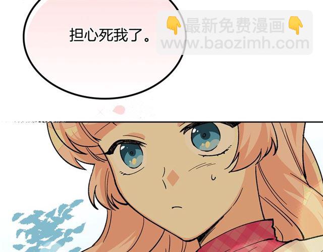 毒皇妃也有可愛閨蜜？ - 第16話 邀請(1/3) - 8