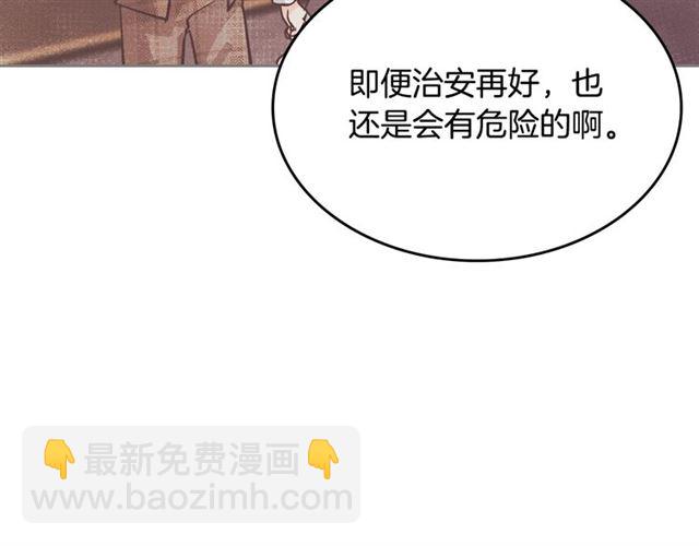 毒皇妃也有可愛閨蜜？ - 第16話 邀請(1/3) - 4