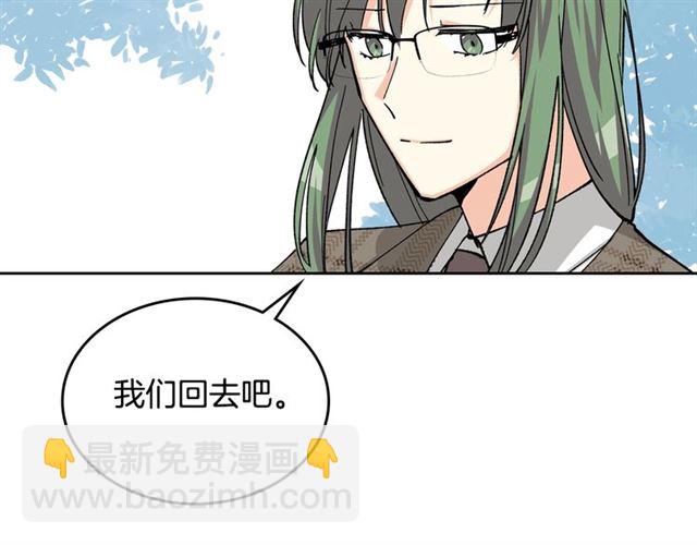 毒皇妃也有可愛閨蜜？ - 第16話 邀請(1/3) - 4