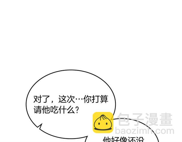 毒皇妃也有可愛閨蜜？ - 第16話 邀請(1/3) - 5