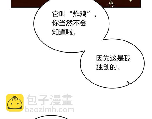 毒皇妃也有可愛閨蜜？ - 第16話 邀請(2/3) - 7