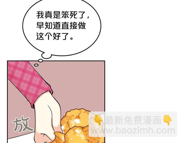 毒皇妃也有可愛閨蜜？ - 第16話 邀請(2/3) - 8