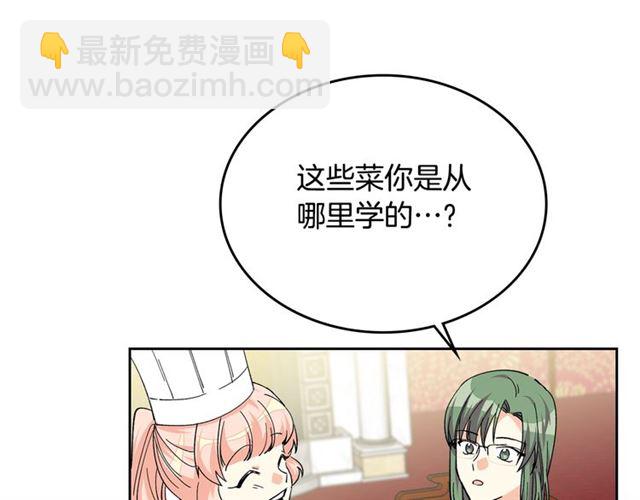 毒皇妃也有可愛閨蜜？ - 第16話 邀請(2/3) - 2