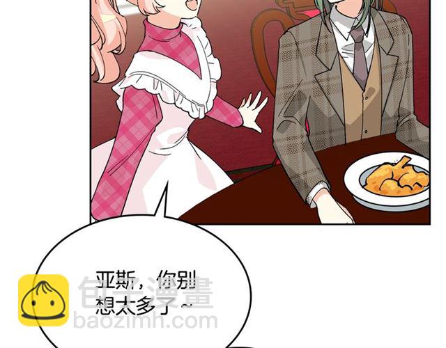 毒皇妃也有可愛閨蜜？ - 第16話 邀請(2/3) - 3