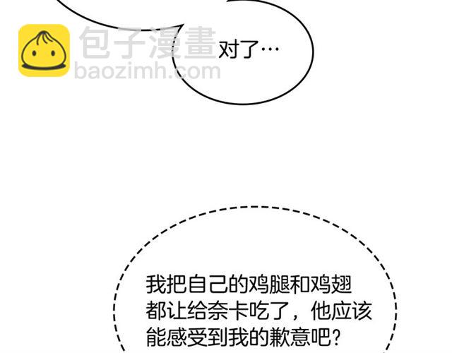 毒皇妃也有可愛閨蜜？ - 第16話 邀請(2/3) - 4