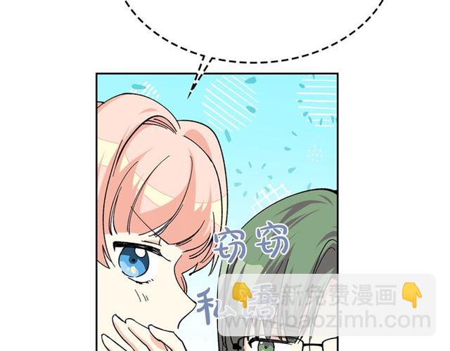 毒皇妃也有可愛閨蜜？ - 第16話 邀請(2/3) - 5