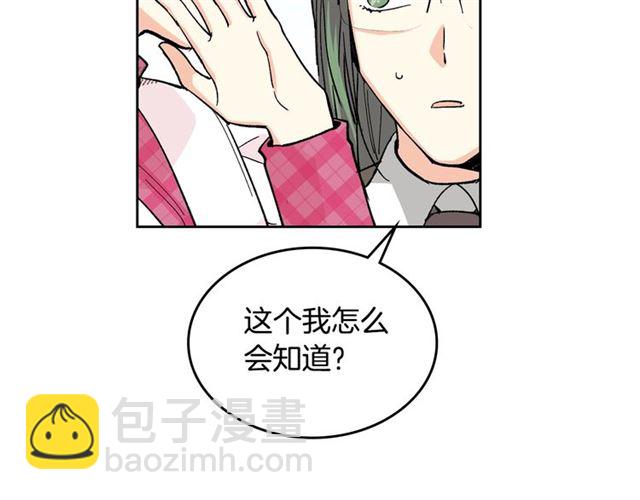 毒皇妃也有可愛閨蜜？ - 第16話 邀請(2/3) - 6