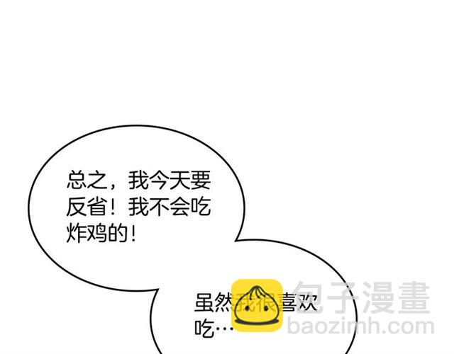 毒皇妃也有可愛閨蜜？ - 第16話 邀請(2/3) - 8