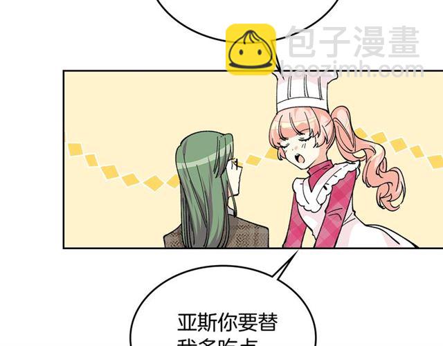 毒皇妃也有可愛閨蜜？ - 第16話 邀請(2/3) - 1