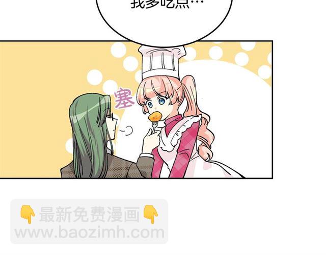 毒皇妃也有可愛閨蜜？ - 第16話 邀請(2/3) - 2