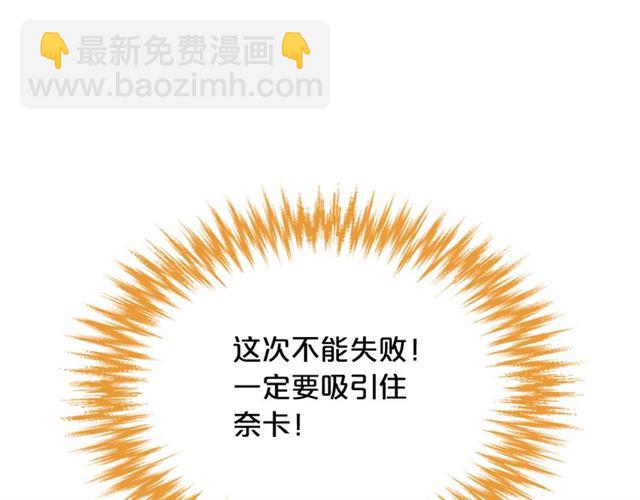 毒皇妃也有可愛閨蜜？ - 第16話 邀請(1/3) - 7