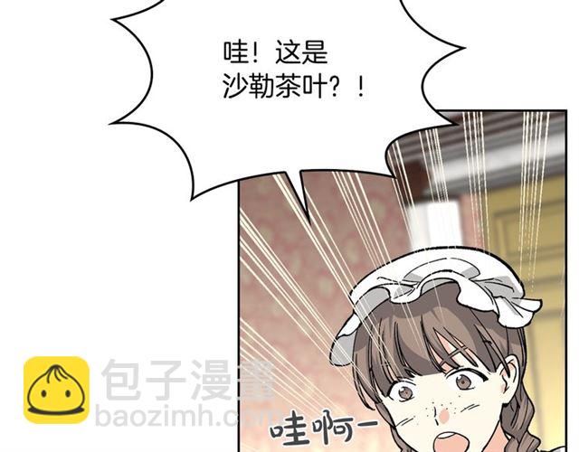 毒皇妃也有可愛閨蜜？ - 第16話 邀請(2/3) - 8