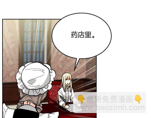 毒皇妃也有可愛閨蜜？ - 第16話 邀請(2/3) - 2