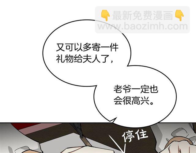 毒皇妃也有可愛閨蜜？ - 第16話 邀請(2/3) - 4