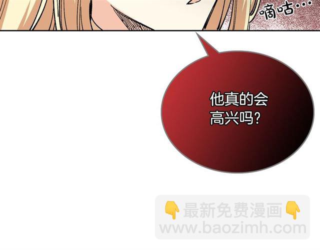 毒皇妃也有可愛閨蜜？ - 第16話 邀請(2/3) - 6