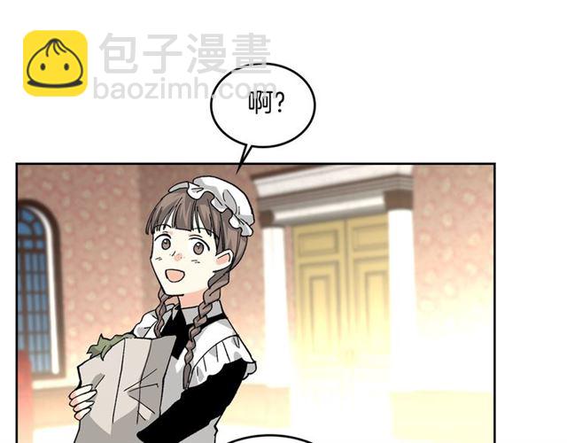 毒皇妃也有可愛閨蜜？ - 第16話 邀請(2/3) - 7