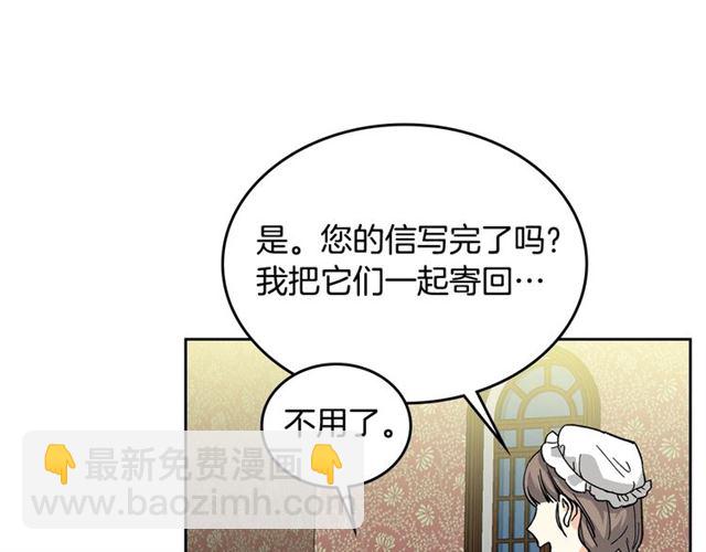 毒皇妃也有可愛閨蜜？ - 第16話 邀請(2/3) - 2