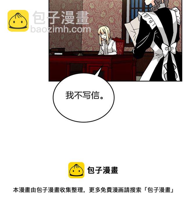 毒皇妃也有可愛閨蜜？ - 第16話 邀請(2/3) - 3