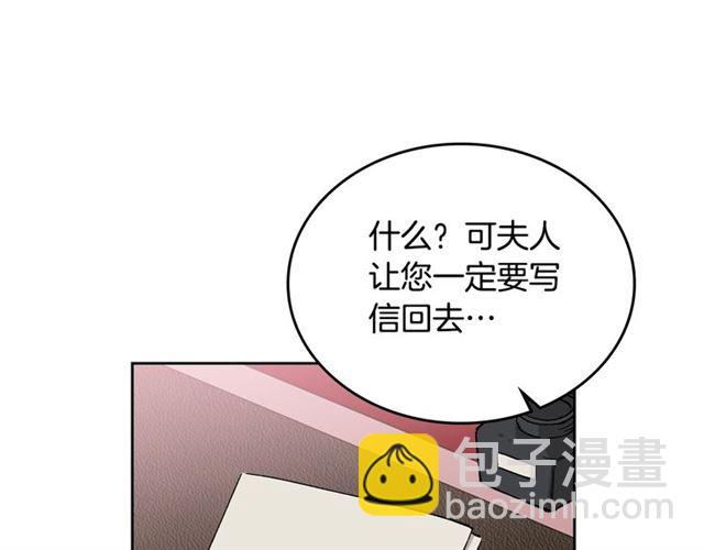 毒皇妃也有可愛閨蜜？ - 第16話 邀請(2/3) - 4