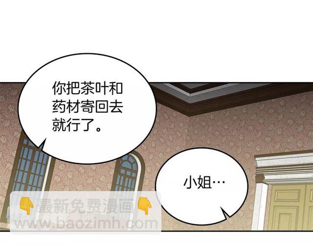 毒皇妃也有可愛閨蜜？ - 第16話 邀請(2/3) - 6