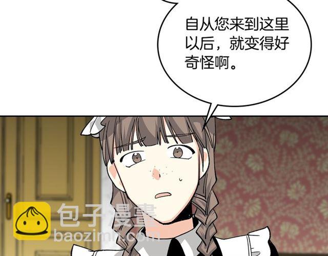 毒皇妃也有可愛閨蜜？ - 第16話 邀請(2/3) - 8