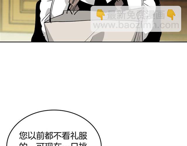 毒皇妃也有可愛閨蜜？ - 第16話 邀請(2/3) - 1