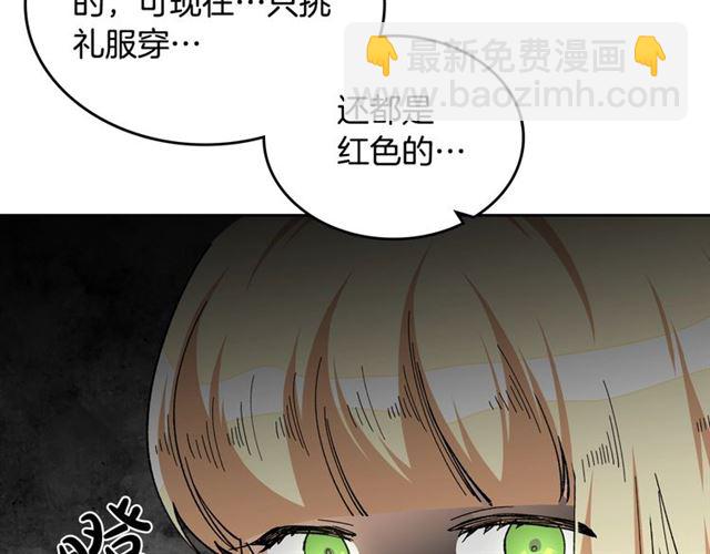 毒皇妃也有可愛閨蜜？ - 第16話 邀請(2/3) - 2