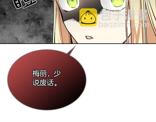 毒皇妃也有可愛閨蜜？ - 第16話 邀請(2/3) - 3