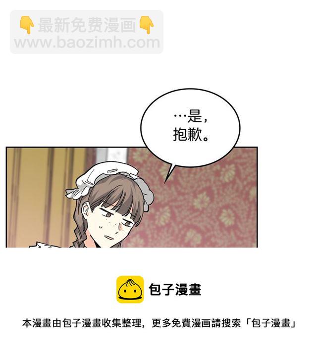 毒皇妃也有可愛閨蜜？ - 第16話 邀請(2/3) - 5