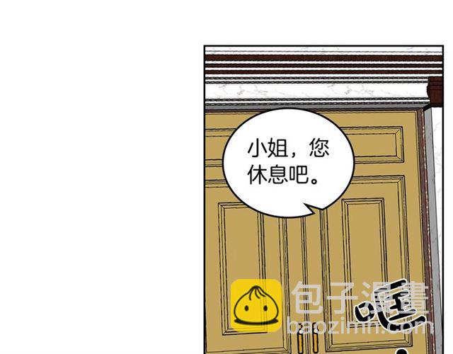 毒皇妃也有可愛閨蜜？ - 第16話 邀請(2/3) - 7