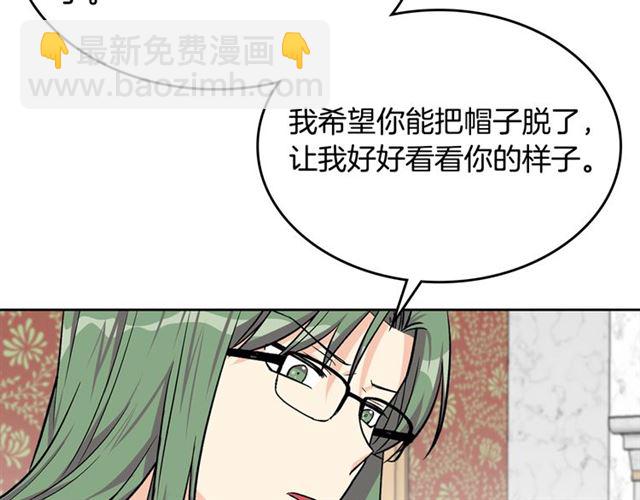 毒皇妃也有可愛閨蜜？ - 第18話 閨蜜的請求(2/3) - 6